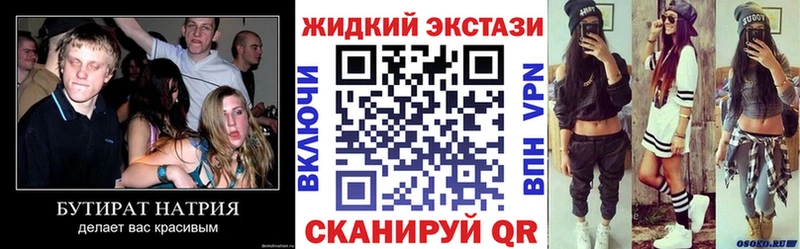 Купить закладки  Валуйки  Бутират GHB 