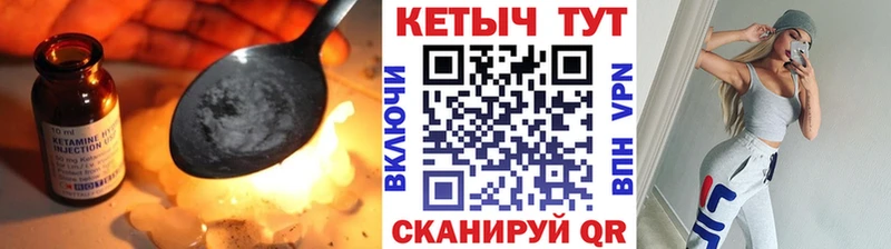 КЕТАМИН VHQ Купить где Валуйки