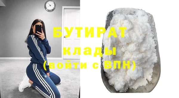 бутик Армянск
