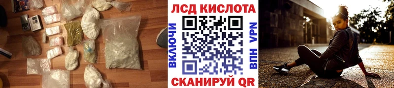 Купить где  Валуйки  LSD-25 экстази кислота 