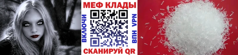 Купить закладки  Валуйки  МЕФ мяу мяу 