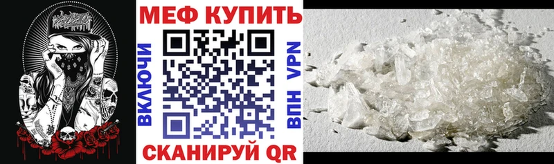 Мефедрон кристаллы Валуйки