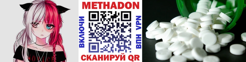 Метадон мёд  Купить где  Валуйки 